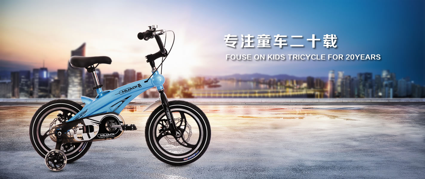 kids bicycle